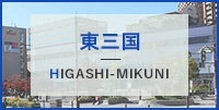 東三国駅周辺の貸事務所・オフィス・テナントを探す